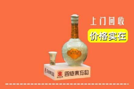 昆明市晋宁回收四特酒